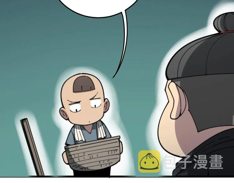 第117话 漫天血蝠 第84页