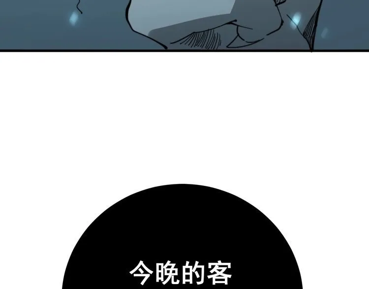 第117话 漫天血蝠 第104页