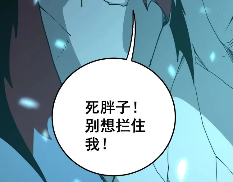 第117话 漫天血蝠 第108页