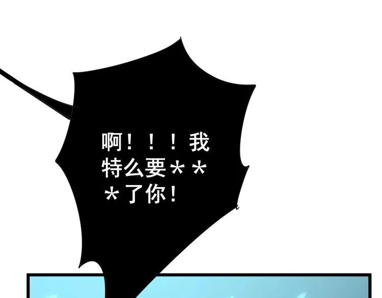 第117话 漫天血蝠 第110页