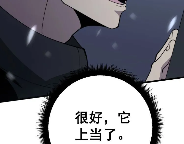 第117话 漫天血蝠 第124页