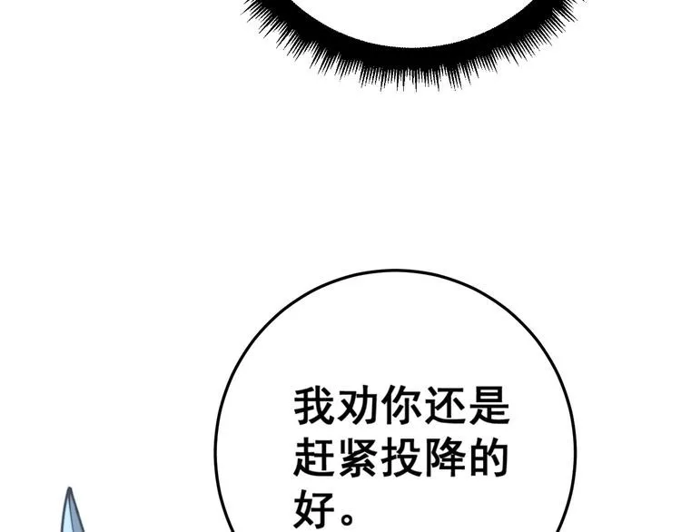 第117话 漫天血蝠 第129页