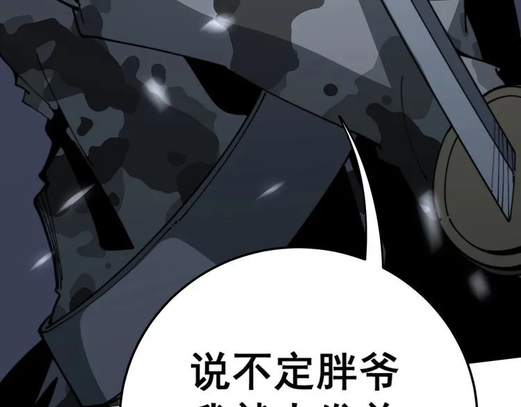 第117话 漫天血蝠 第132页