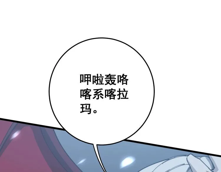 第117话 漫天血蝠 第134页