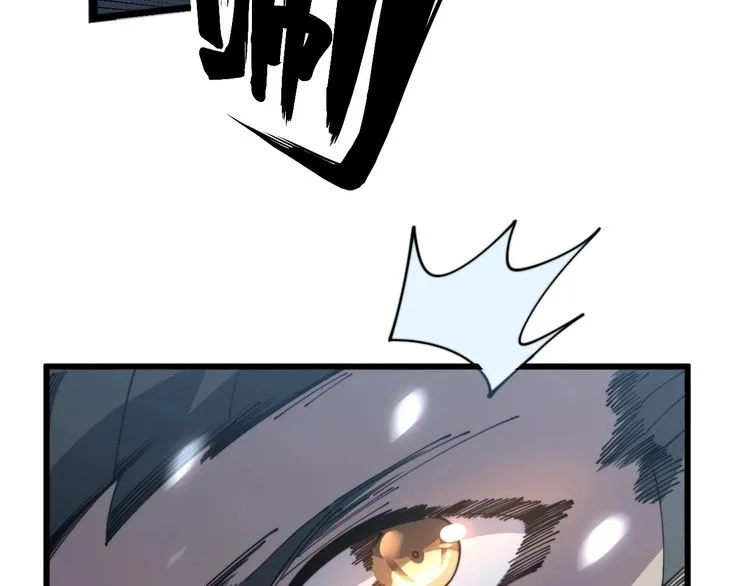 第117话 漫天血蝠 第140页