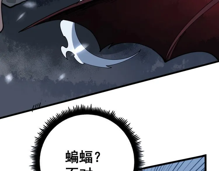 第117话 漫天血蝠 第147页