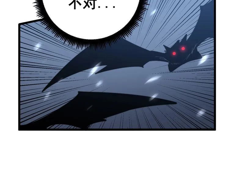第117话 漫天血蝠 第148页