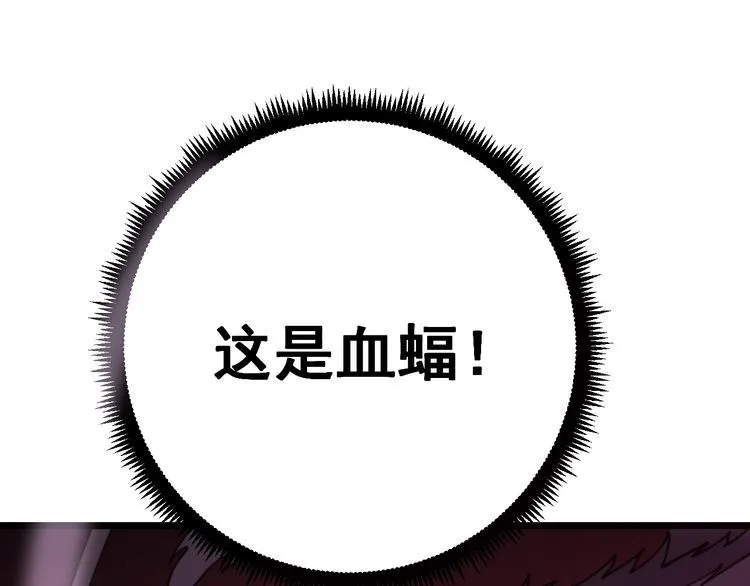 第117话 漫天血蝠 第149页