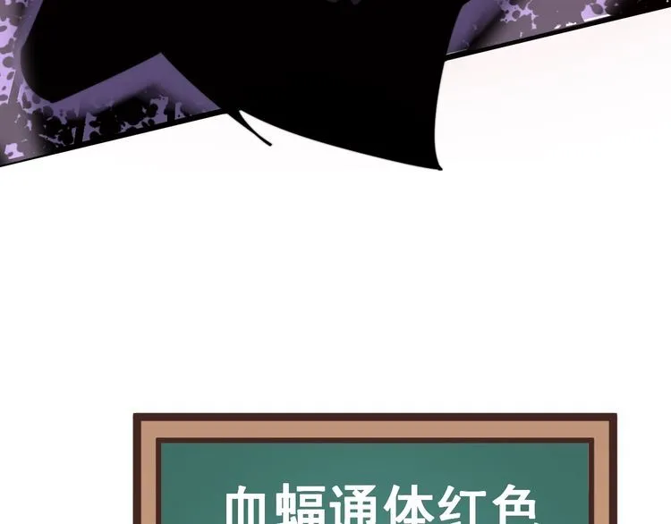 第117话 漫天血蝠 第153页