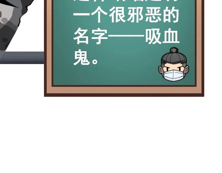 第117话 漫天血蝠 第155页