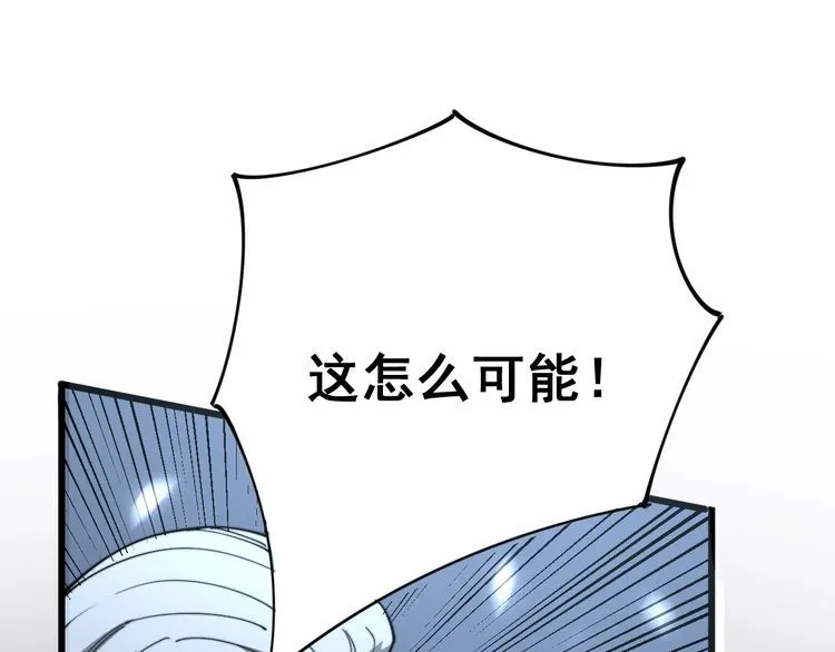 第117话 漫天血蝠 第176页