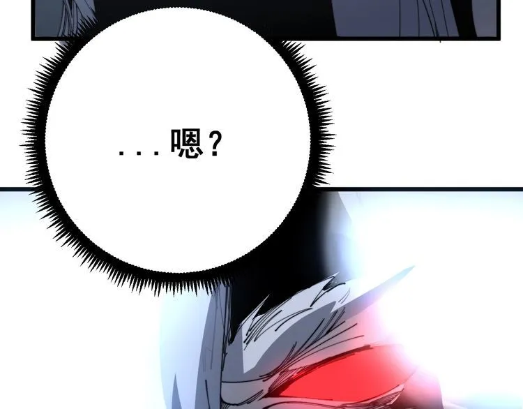 第118话 我是血族 第15页
