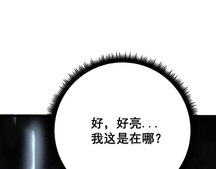 第118话 我是血族 第17页