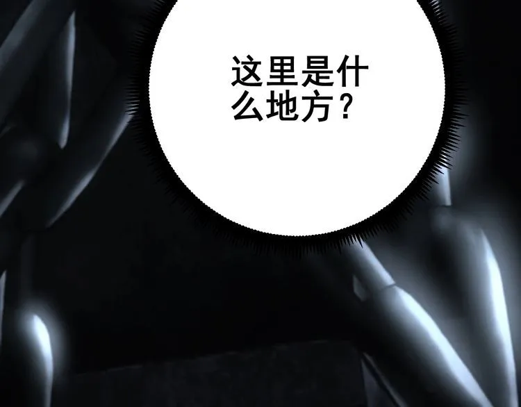 第118话 我是血族 第20页