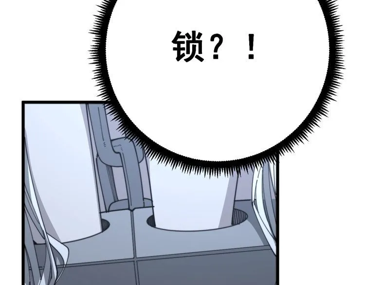 第118话 我是血族 第25页