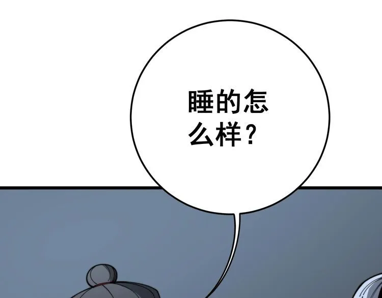 第118话 我是血族 第33页