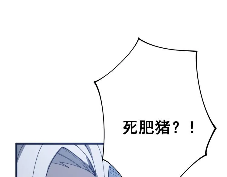 第118话 我是血族 第37页