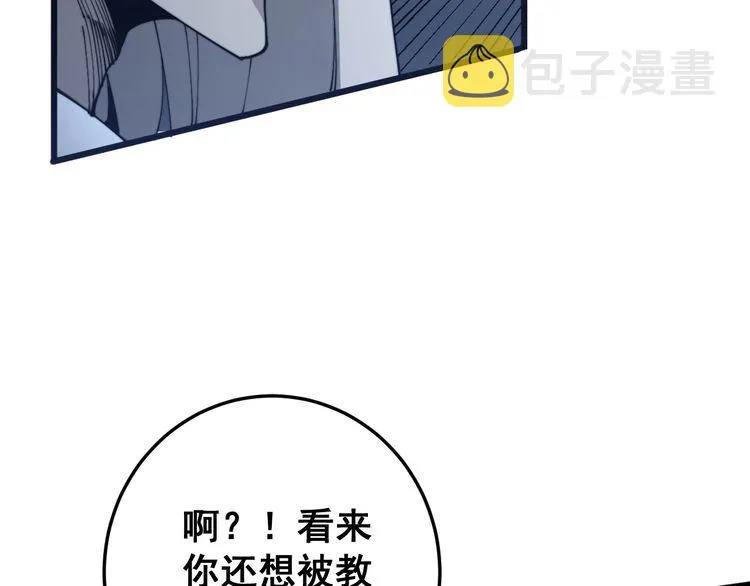 第118话 我是血族 第39页