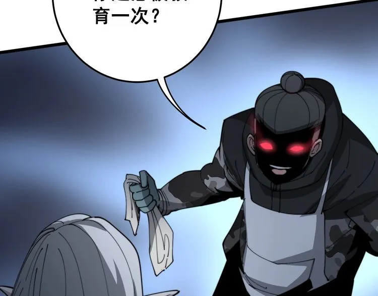 第118话 我是血族 第40页