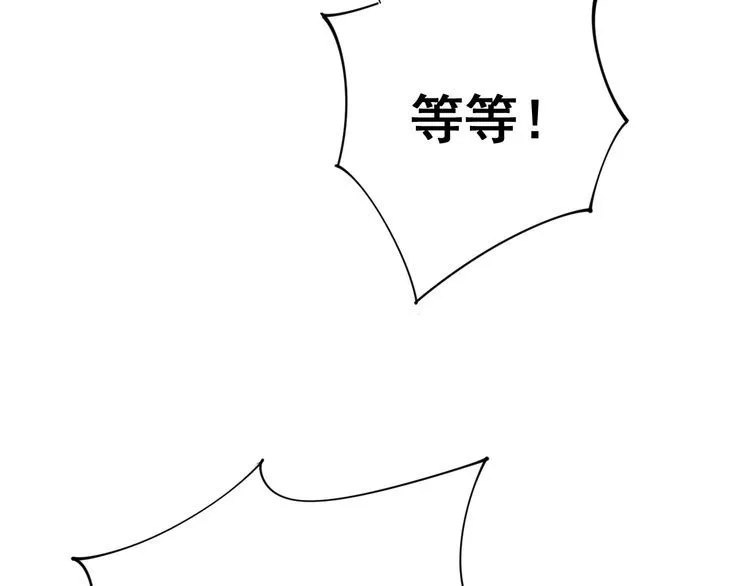 第118话 我是血族 第42页