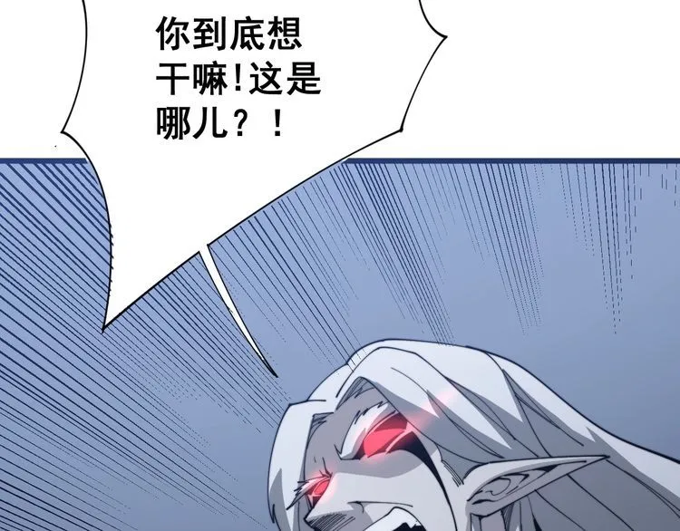 第118话 我是血族 第43页