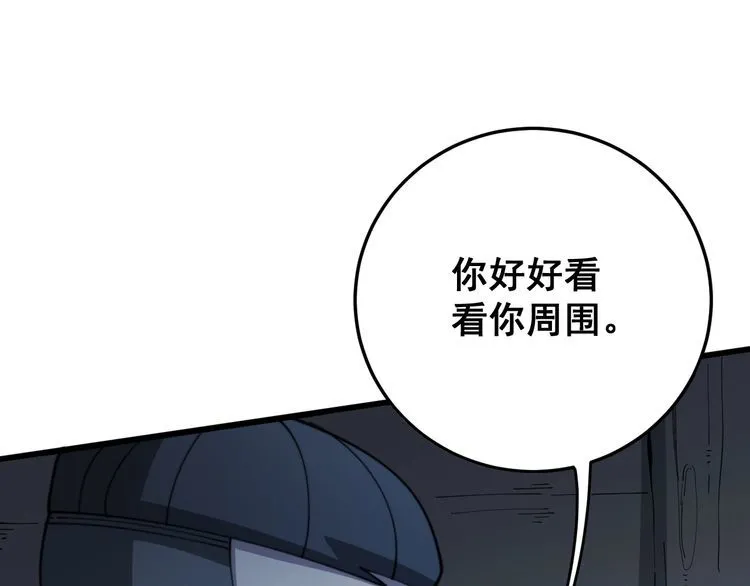 第118话 我是血族 第47页