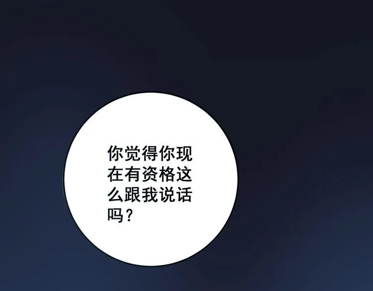 第118话 我是血族 第50页