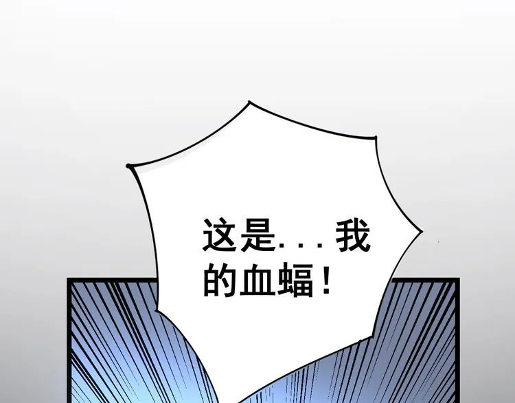 第118话 我是血族 第55页