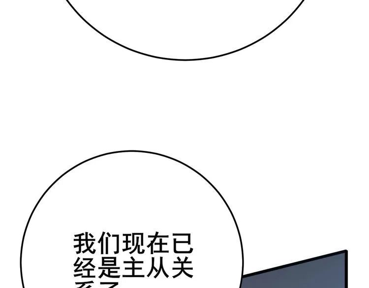 第118话 我是血族 第62页