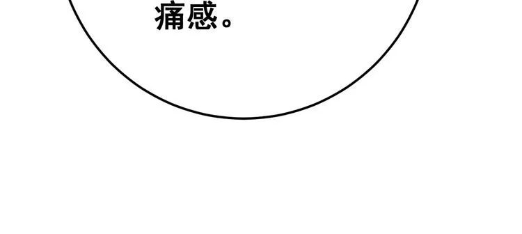 第118话 我是血族 第65页