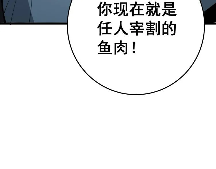 第118话 我是血族 第70页