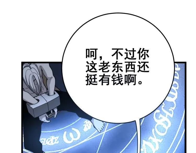 第118话 我是血族 第71页