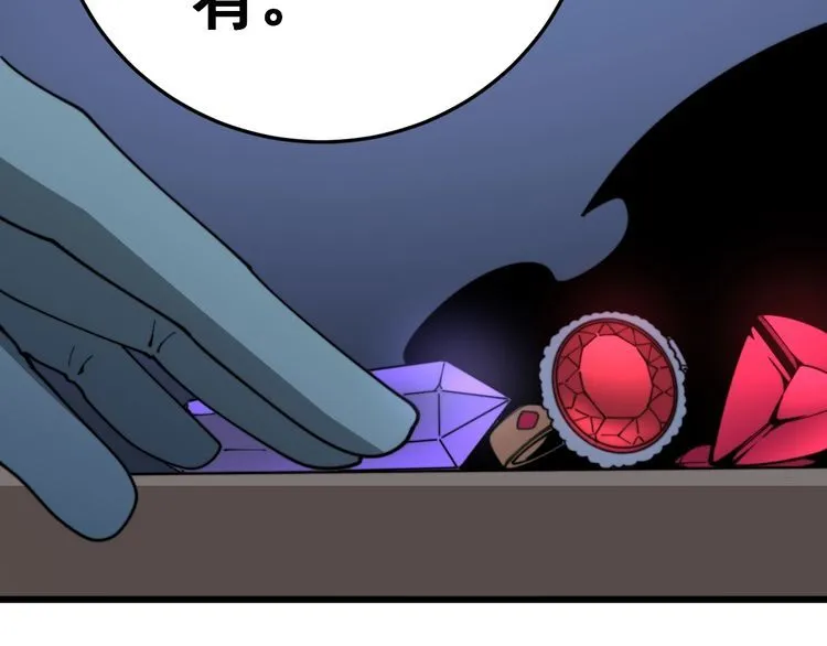 第118话 我是血族 第74页