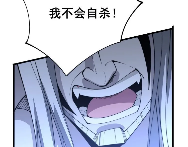 第118话 我是血族 第81页