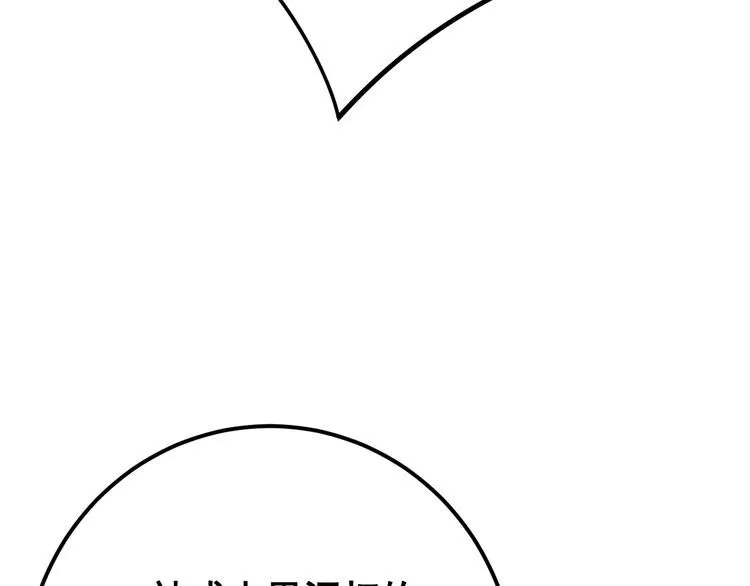 第118话 我是血族 第101页