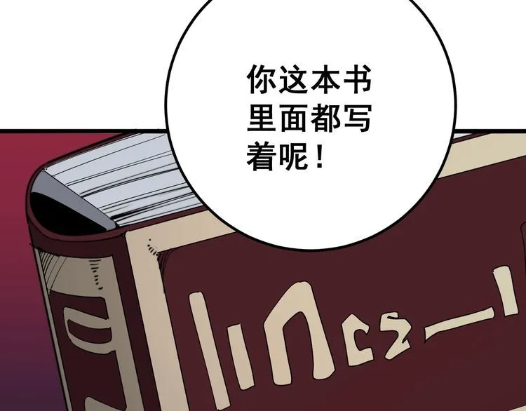 第118话 我是血族 第105页