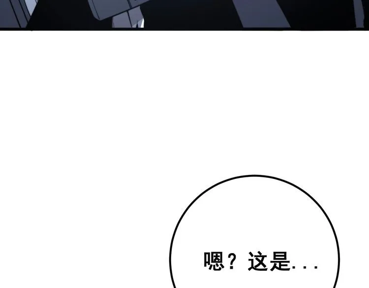 第118话 我是血族 第118页
