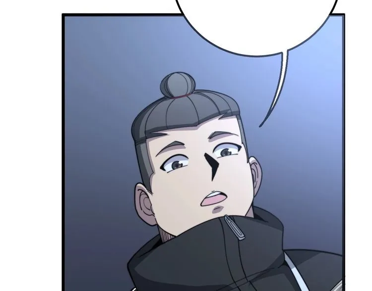 第118话 我是血族 第119页