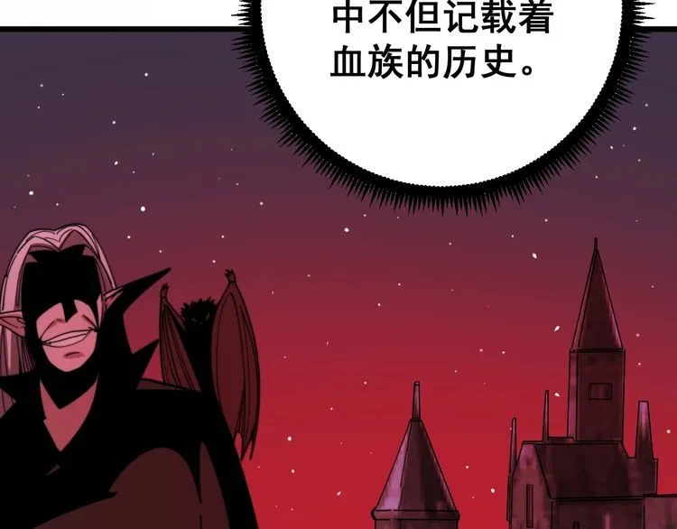 第118话 我是血族 第122页