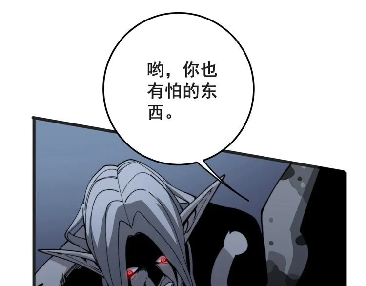 第118话 我是血族 第132页