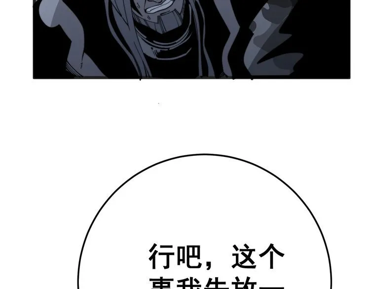 第118话 我是血族 第133页