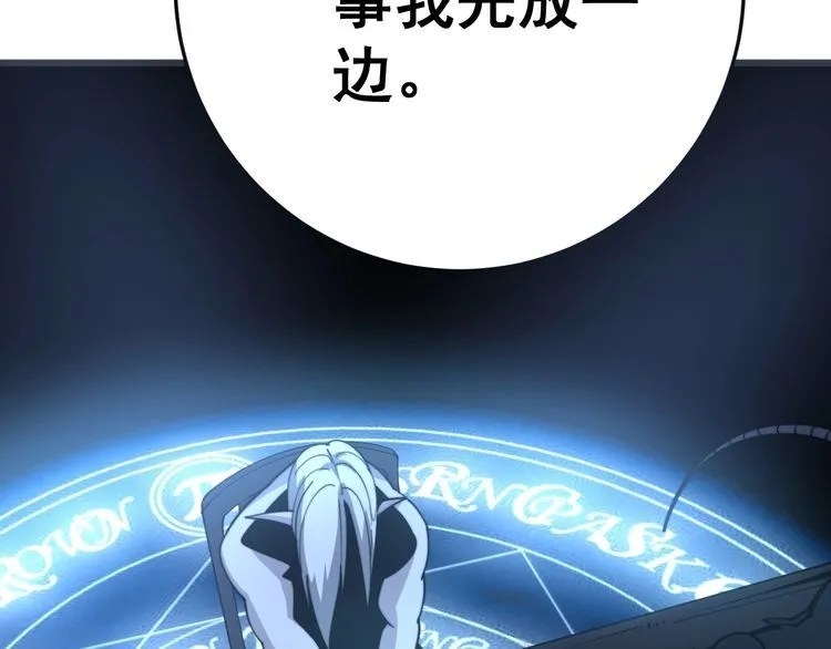 第118话 我是血族 第134页