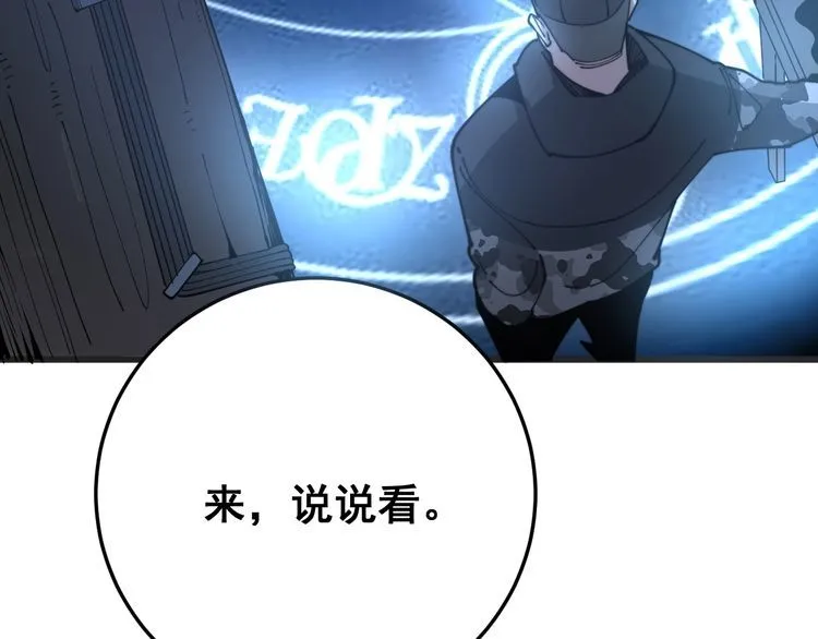 第118话 我是血族 第136页