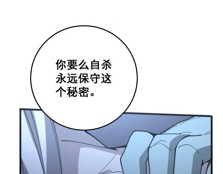 第118话 我是血族 第150页