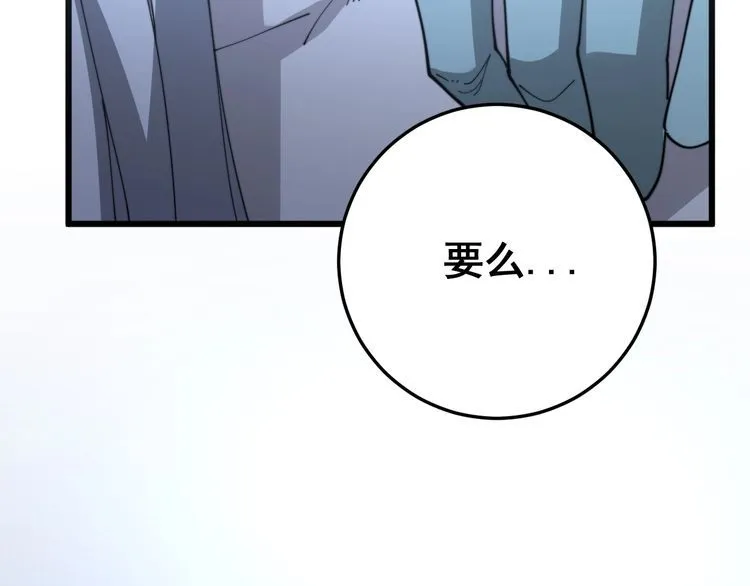 第118话 我是血族 第151页