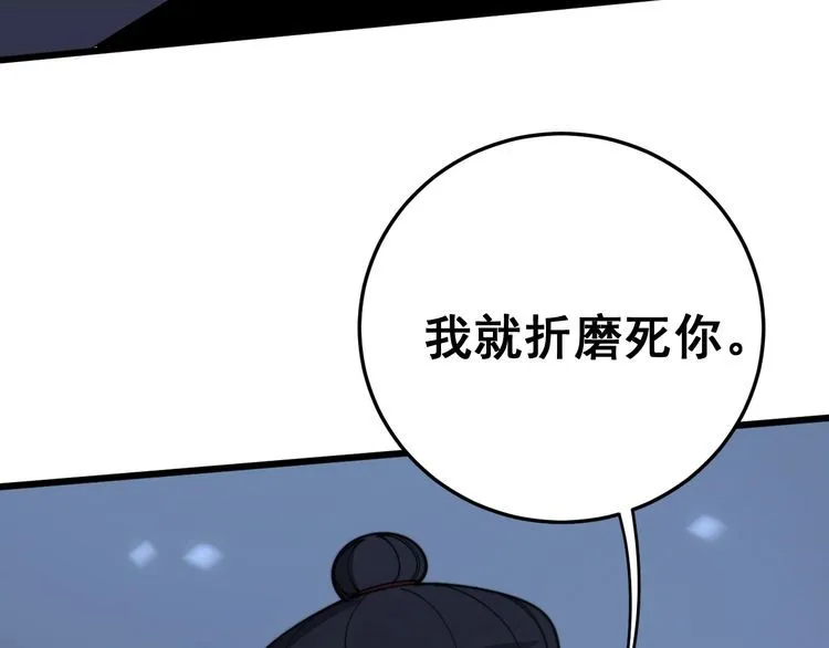 第118话 我是血族 第156页