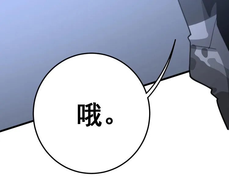 第118话 我是血族 第162页