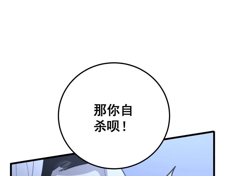 第118话 我是血族 第163页