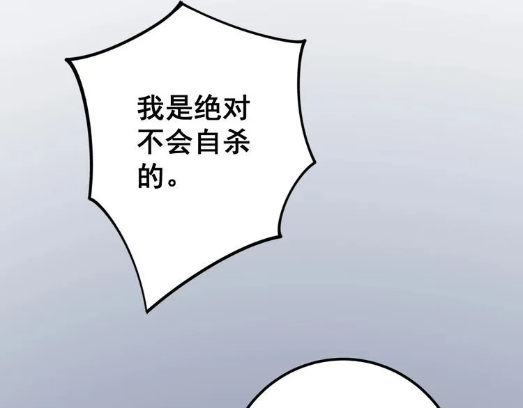 第118话 我是血族 第165页