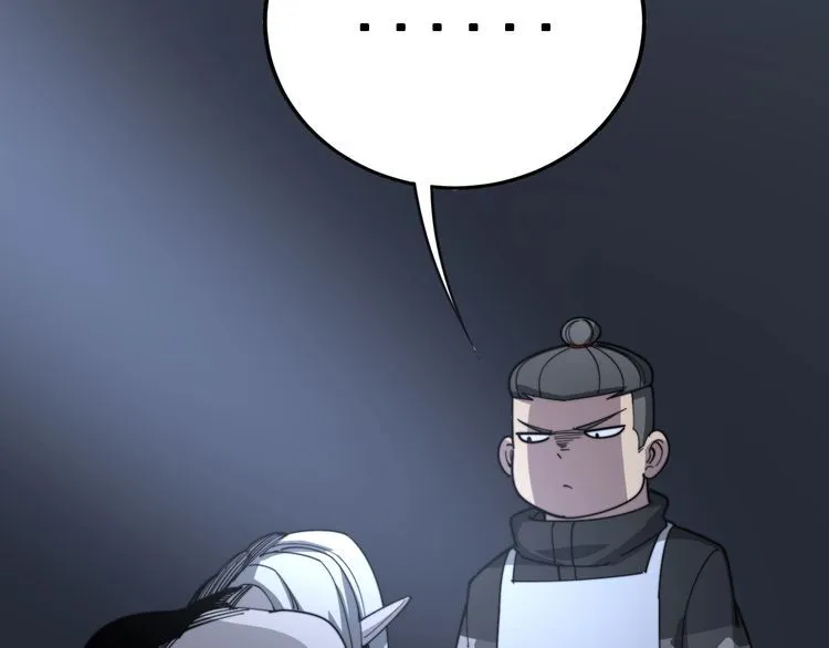 第118话 我是血族 第168页